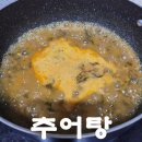 흥부골식품 - 창원시 성산구 반송로 181 | 소씨네흥부골남원추어탕. 시래기 듬뿍 담긴 진한 국물의 매력.