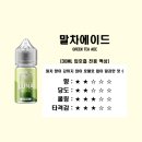 루나베이프전자담배