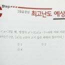 내신 하이엔드-고1수학 상 심화-가우스 기호와 이차함수, 판별식이 제곱식이 되어야 하는 이유-목동 고등수학 1등급 수학내신 이미지