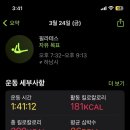 체형교정필라테스 이미지