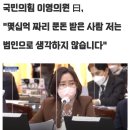 [속보]곽상도 '아들 50억 의혹' 1심 무죄…'대가성 인정 안돼' 이미지