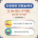 닥종이인형 (나만의 한지인형 만들기) 이미지