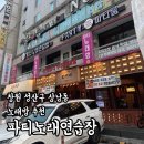 성산 노래연습장 이미지