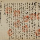 전북대학교부속박물관 | [스크랩] 인간에 대한 소유권 등기제도