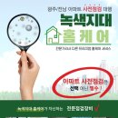 광신프로그레스 | 광주광역시 연제첨단광신프로그레스 사전점검 대행 후기