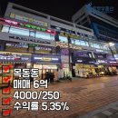 명품힐스테이트공인중개사사무소 | [매매] 파주 운정 상가 투자, 아파트보다 나을까? 6억대 급매물 수익률 분석 (목동동 명품프라자2)