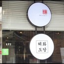 김치볶음밥에 반하다 - 노원구 | 김치볶음밥에 반하다