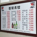 종로초밥 이미지