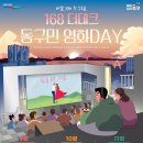 168계단 더데크 복합문화공간 이미지