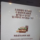 버거킹 분당상록점