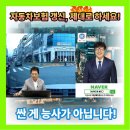 에이원주유소 - 금정구 반송로 364 | [자동차보험 갱신]"싼 곳만 찾다가 사고 시 제 편이 아니더군요"(한문철 변호사 강의 후기)