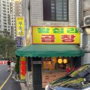 홍제왕십리쌍둥이곱창 | [홍제 야채곱창 맛집추천] 홍제 쌍둥이 왕십리 곱창 후기
