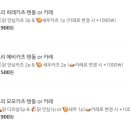 토리갖츠