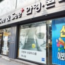 씨앤씨안경원 | 수성구안경 범물동안경원 I #씨앤씨안경원 수성구 누진다초점 안경 50% 무조건 할인 #범물동안경원...