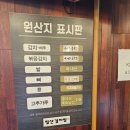 철산감자탕분점 이미지