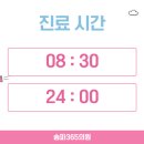 안이비인후과의원 이미지