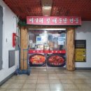 참맛집 네이버블로그