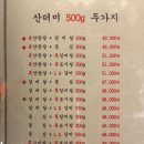 당산숯불구이