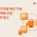 야놀자호텔