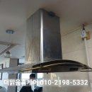 아시아드푸르지오 | 부산주방후드 교체비용 싼곳 거제아시아드푸르지오 아일랜드후드 신형으로 바꿔보세요