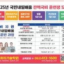 [국비지원][10/31] 직업상담사 2급 통합과정(평일반) | [광주국비정보처리학원] AI 정보보안·컴활·전산회계·직업상담사·유튜브쇼츠 국비지원 개강!