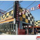 태양자동차공업사 | 청라에서 공업사 찾다 보면 결국 다시 보게 되는 이름, 태양모터스