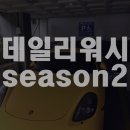 데일리 크리닝 이미지