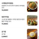 미소부엌 | 진주 가좌동 신선한 숙성회 맛집 미소부엌