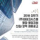 (주)이테크 이미지