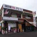 태전로 이미지