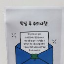 리샵 - 구미시 금오대로10길 23-9 | 서산브라질리언왁싱 리샵 토탈뷰티샵 슈가링왁싱 후기