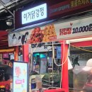 칠성꼬치구이 이미지