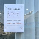 무무네일(mumu nail)