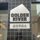 하나에너지 아메리카노주유소 | 골든리버 서촌 금강주유소, 애견인들 취향 저격 서촌 신상 카페 맛집