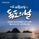 독도호텔 이미지