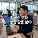 리버스의원 | 리버스 뜻 드라마와 세나 리버스1999 강아지 건강 정보