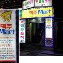 쌩큐마트 이미지