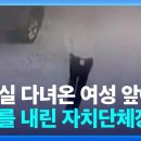 ﻿화장실 다녀온 여성 앞에서 바지를 내린 자치단체장 / KBS 이미지