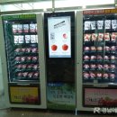 빨간자판기