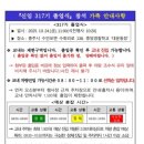칠금동 공용버스터미널 앞