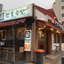 강통족발