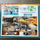 달달한 꿈 | 별내 장어의 꿈 웨이팅 3시간 실화? 결국 생선시절 다녀온 솔직 후기