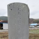임천119 안전센터 화장실 | 충청도관찰사 심의신 영세불망비