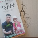 효천영농조합