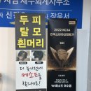 시청동1길 | 여수탈모 두피 스케일링 프라임 관리 후기 WT메소드 여수점