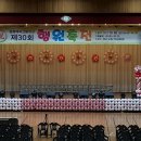 안동성희여고" 행원축전" 장식 이미지