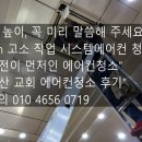 중앙에어컨 | [익산 에어컨청소] 용산중앙교회 시스템에어컨