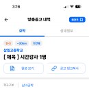 삼일고등학교 Daum카페