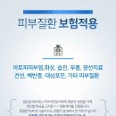 문피부과의원 이미지