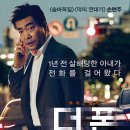 더폰 이미지